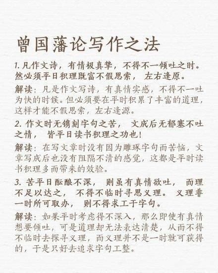 曾國藩家訓|著名家訓一覽 